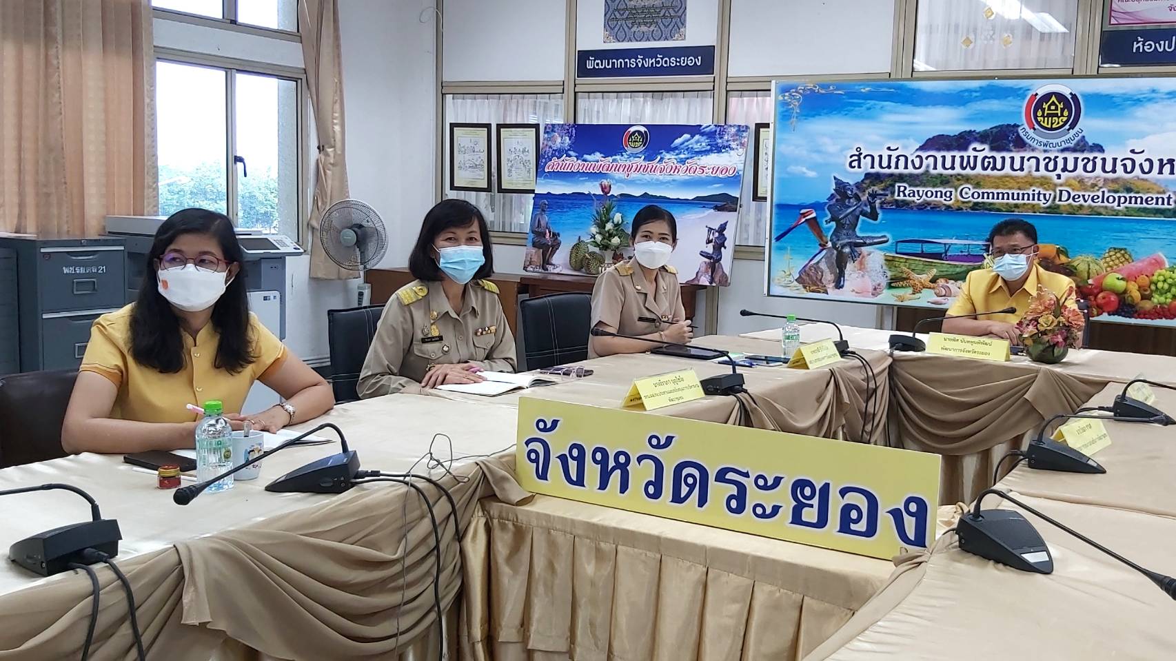 “พช.ระยอง” ร่วมประชุมทบทวนการบริหารกำลังคนในตำแหน่งประเภทวิชาการภายใต้กลุ่มงานในสังกัดส่วนกลางและส่วนภูมิภาค (จังหวัด) ครั้งที่ 1 /2564 ผ่านวีดิทัศน์ทางไกล (Video Conference)