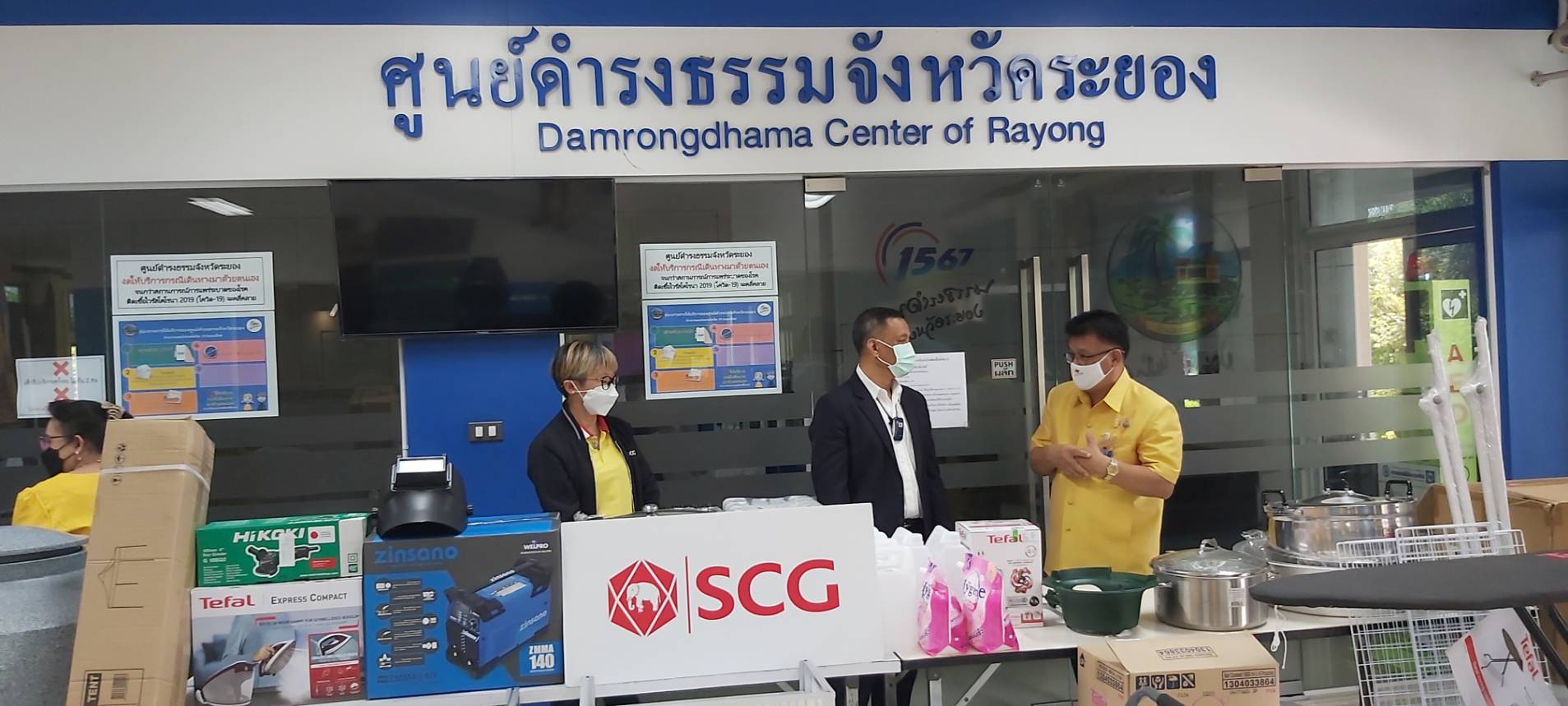 “พช.ระยอง”  รับมอบวัสดุอุปกรณ์ส่งเสริมการประกอบอาชีพจาก SCG   ตามโครงการ  “ของขวัญปีใหม่ของกระทรวงมหาดไทย เพื่อมอบให้ประชาชน”