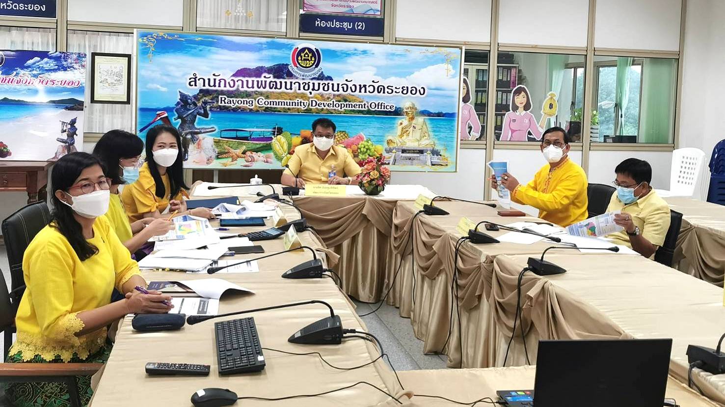 “พช.ระยอง” ร่วมประชุมกรมการพัฒนาชุมชน ครั้งที่ 7/2564 ผ่านระบบวีดีทัศน์ทางไกล (Zoom Cloud Meeting)