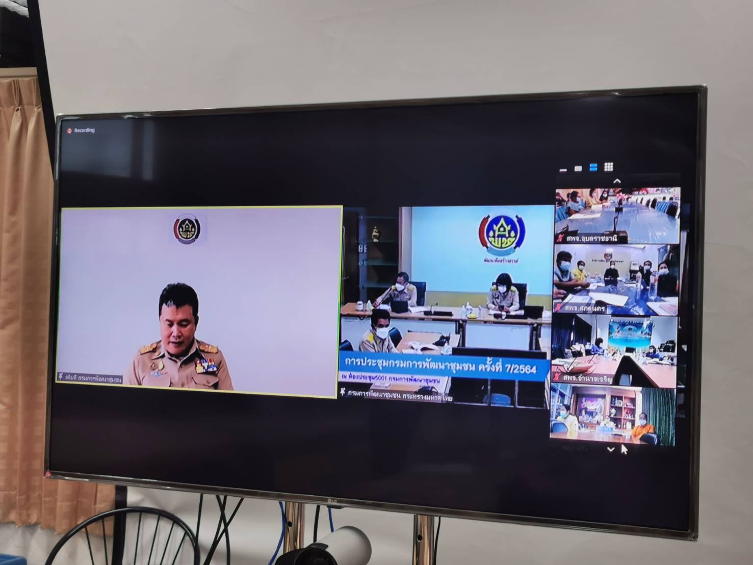 “พช.ระยอง” ร่วมประชุมกรมการพัฒนาชุมชน ครั้งที่ 7/2564 ผ่านระบบวีดีทัศน์ทางไกล (Zoom Cloud Meeting)