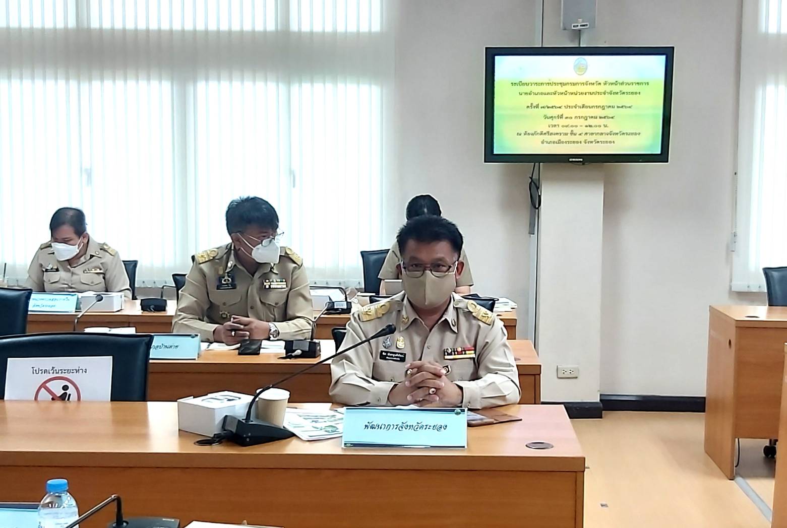 พช.ระยอง  ร่วมประชุมกรมการจังหวัด  ครั้งที่  7/2564