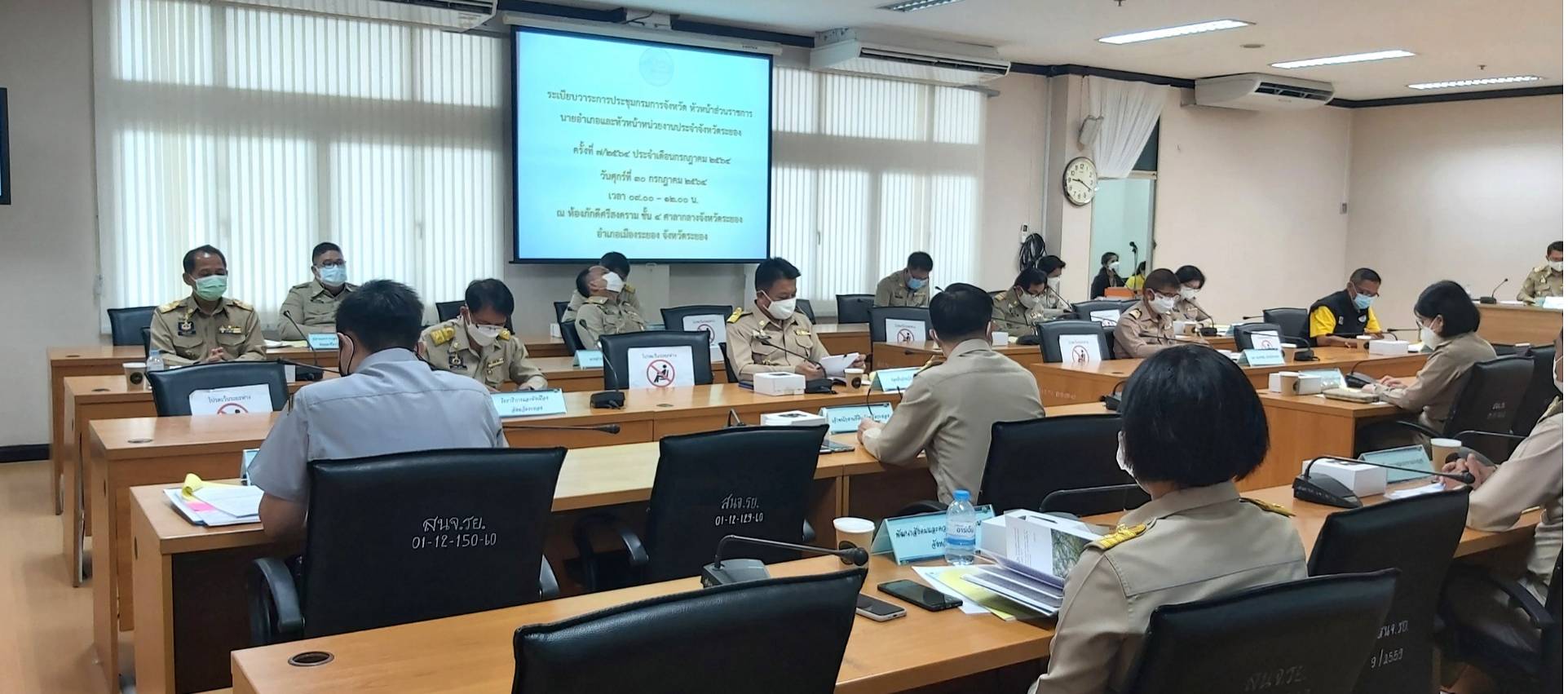 พช.ระยอง  ร่วมประชุมกรมการจังหวัด  ครั้งที่  7/2564