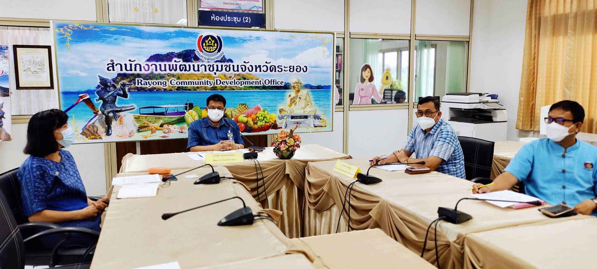 “พช.ระยอง” ร่วมประชุมการชี้แจงแนวทางดำเนินการประเมินความรู้ความสามารถทางวิชาการ ตำแหน่ง ผอ.กลุ่มงานประสานฯ ผ่าน ระบบ Video Conference