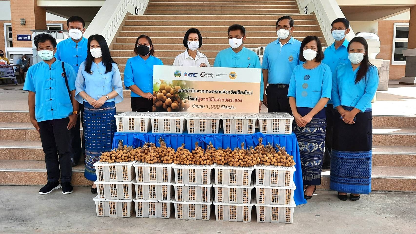 “พช.ระยอง”  ร่วมกิจกรรม “เปลี่ยนขวดพลาสติก PET เป็นลำไย มอบให้ผู้ยากไร้ในจังหวัดระยอง”