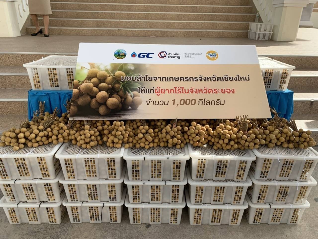 “พช.ระยอง”  ร่วมกิจกรรม “เปลี่ยนขวดพลาสติก PET เป็นลำไย มอบให้ผู้ยากไร้ในจังหวัดระยอง”