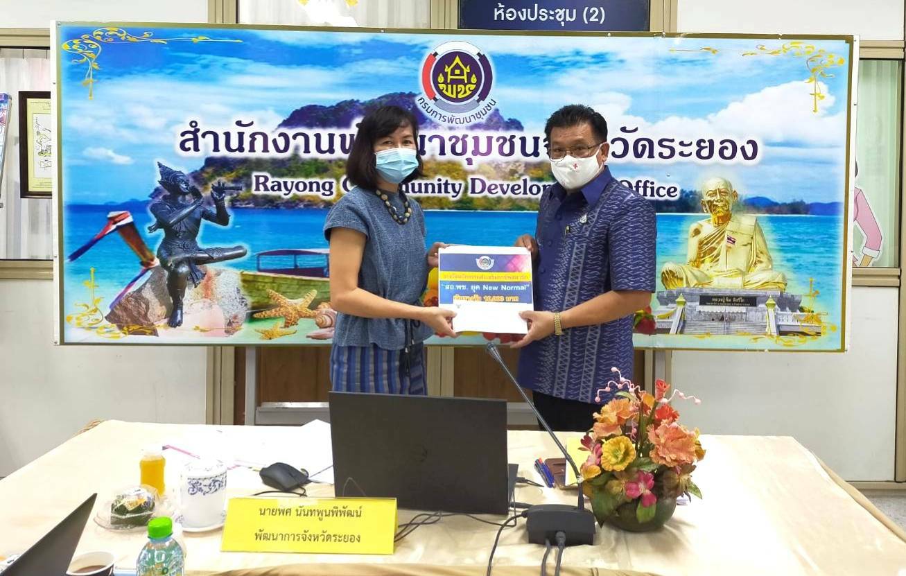 “พช.ระยอง” ประชุมผู้บริหารและนักวิชาการพัฒนาชุมชน ครั้งที่  8/2564 ผ่าน Video Conference : TeamLink