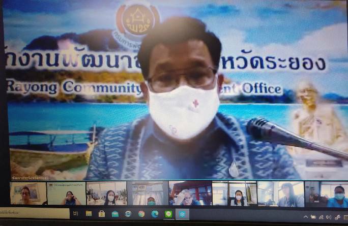 “พช.ระยอง” ประชุมผู้บริหารและนักวิชาการพัฒนาชุมชน ครั้งที่  8/2564 ผ่าน Video Conference : TeamLink