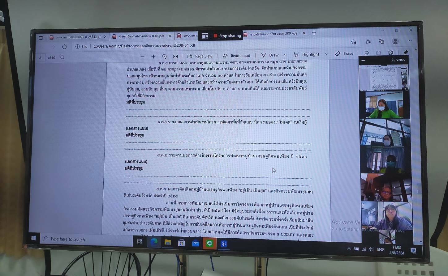 “พช.ระยอง” ประชุมผู้บริหารและนักวิชาการพัฒนาชุมชน ครั้งที่  8/2564 ผ่าน Video Conference : TeamLink