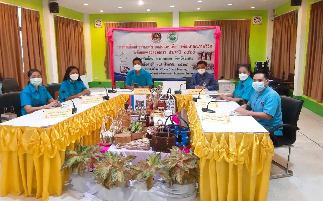 “พช.ระยอง” เข้าร่วมการคัดเลือกการจัดทำสารสนเทศตำบลต้นแบบเพื่อพัฒนาคุณภาพชีวิต ระดับเขตตรวจราชการ ประจำปี 2564 ผ่านระบบออนไลน์ (Zoom Cloud Meeting)