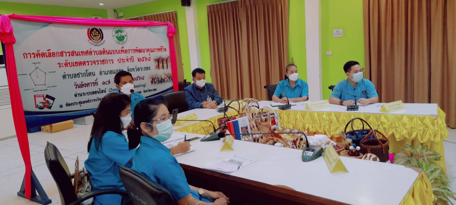 “พช.ระยอง” เข้าร่วมการคัดเลือกการจัดทำสารสนเทศตำบลต้นแบบเพื่อพัฒนาคุณภาพชีวิต ระดับเขตตรวจราชการ ประจำปี 2564 ผ่านระบบออนไลน์ (Zoom Cloud Meeting)