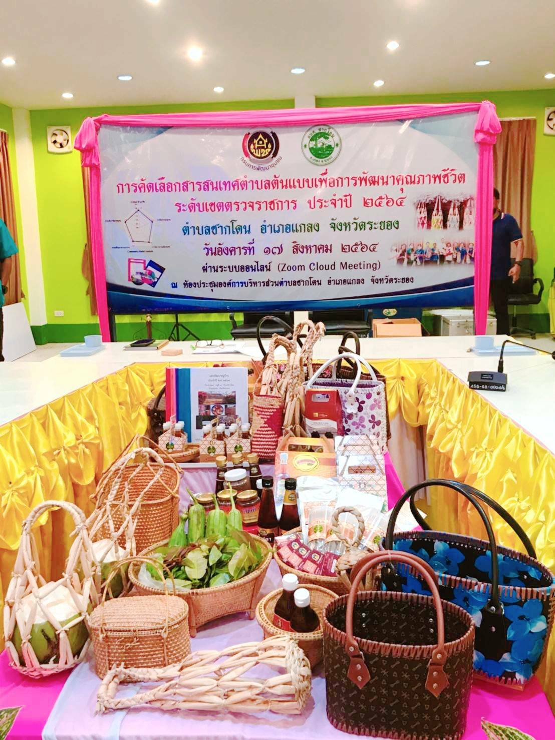 “พช.ระยอง” เข้าร่วมการคัดเลือกการจัดทำสารสนเทศตำบลต้นแบบเพื่อพัฒนาคุณภาพชีวิต ระดับเขตตรวจราชการ ประจำปี 2564 ผ่านระบบออนไลน์ (Zoom Cloud Meeting)