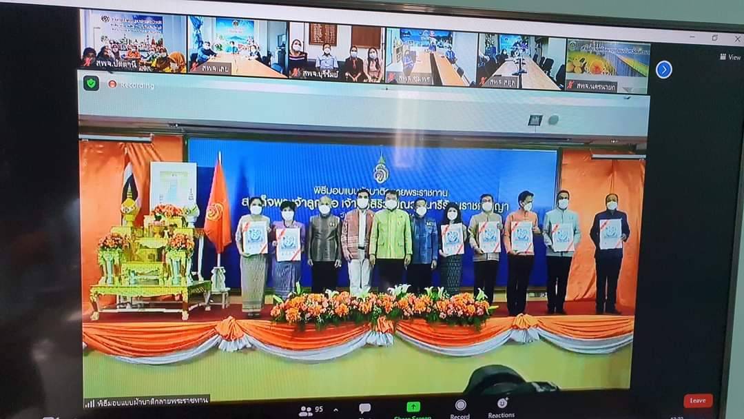 “พช.ระยอง”  ร่วมรับชมพิธีมอบแบบผ้าบาติกลายพระราชทาน สมเด็จพระเจ้าลูกเธอ เจ้าฟ้าสิริวัณณวรี นารีรัตนราชกัญญา ผ่านระบบ Zoom Cloud Meeting