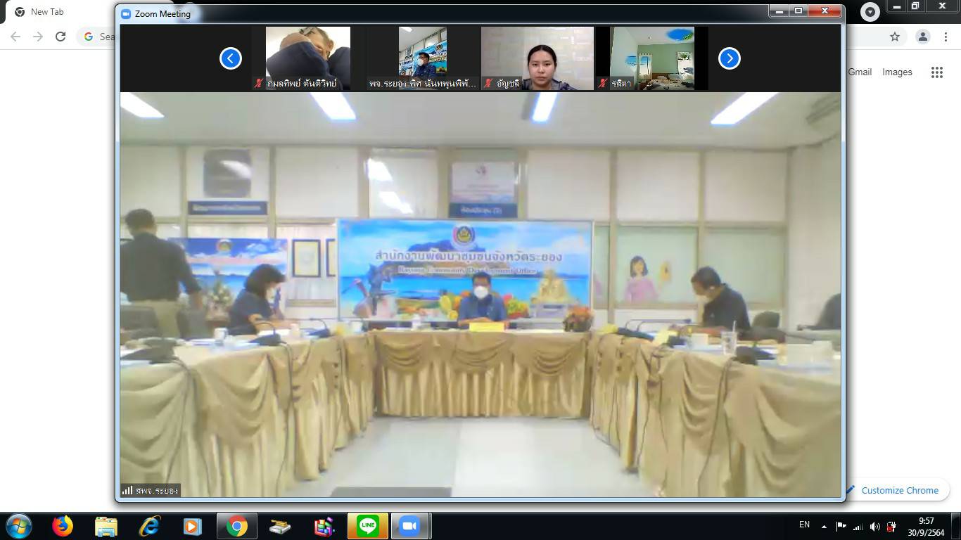 “พช.ระยอง”  จัดกิจกรรม ” 59 ปี กรมการพัฒนาชุมชน และก้าวสู่ปีที่ 60 เหลียวหลังแลหน้า นักพัฒนาสร้างศรัทธาประชาชน” ครั้งที่ 1  ผ่านระบบ Zoom Cloud Meeting