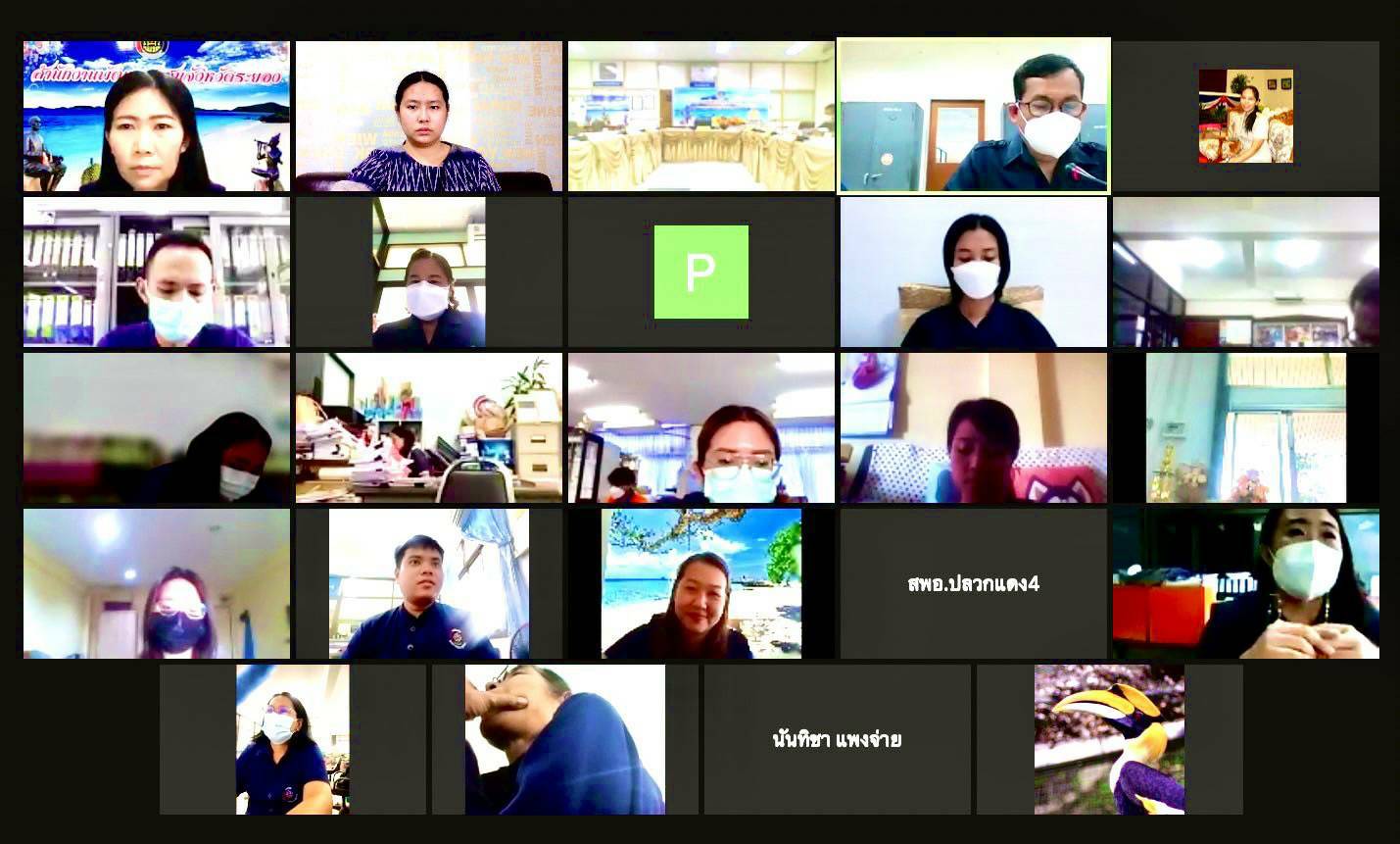 “พช.ระยอง”  จัดกิจกรรม ” 59 ปี กรมการพัฒนาชุมชน และก้าวสู่ปีที่ 60 เหลียวหลังแลหน้า นักพัฒนาสร้างศรัทธาประชาชน” ครั้งที่ 1  ผ่านระบบ Zoom Cloud Meeting