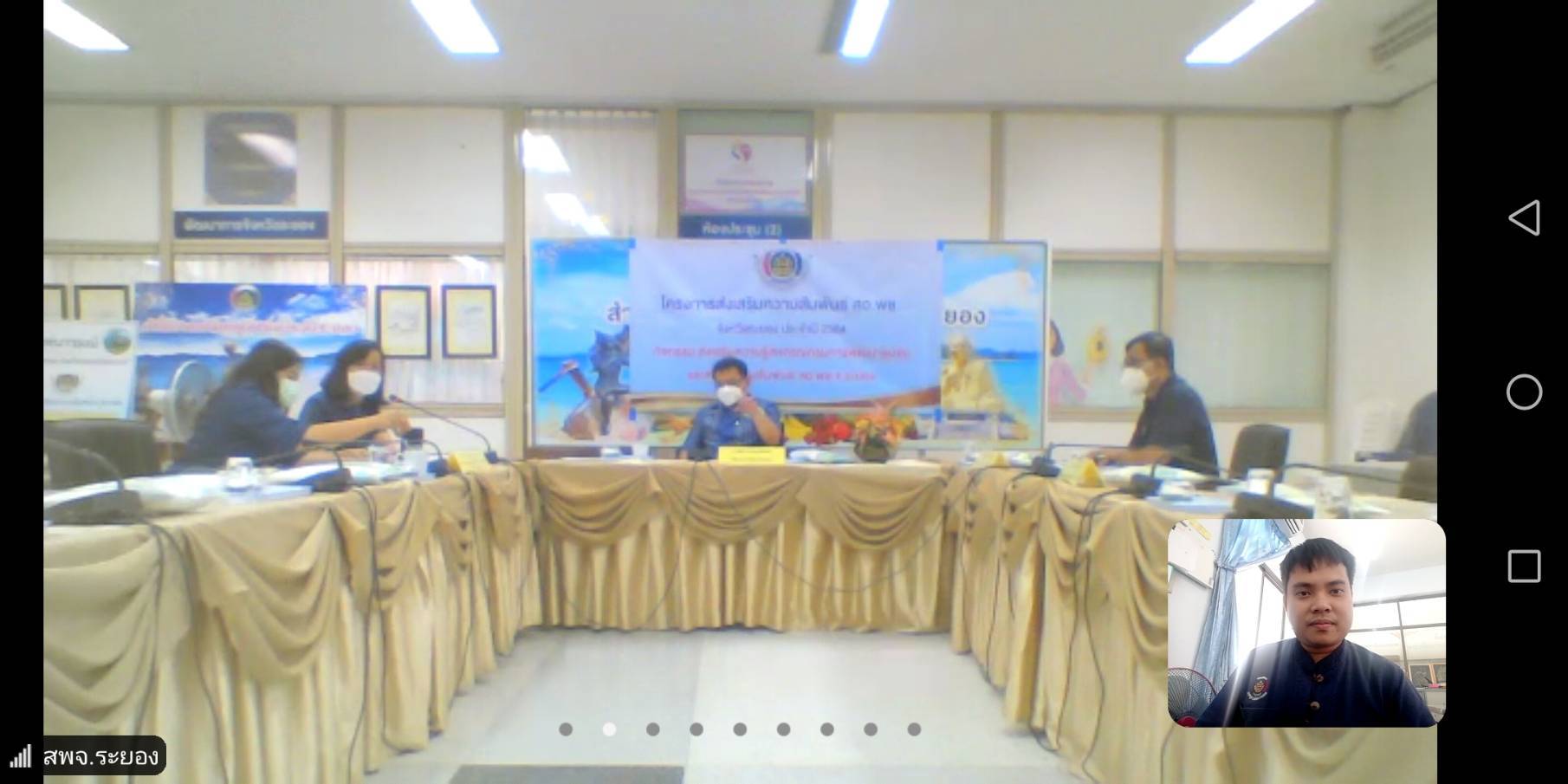 “พช.ระยอง” ดำเนินโครงการ “ส่งเสริมความสัมพันธ์ สอ.พช. จังหวัดระยอง ประจำปี 2564 ” ผ่านระบบ Zoom Cloud Meeting