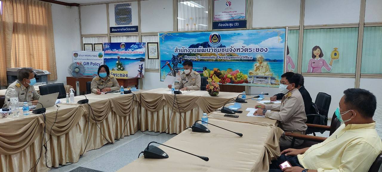 “พช.ระยอง” สนับสนุนการขับเคลื่อนดำเนินงานโครงการส่งเสริมการขับเคลื่อนการดำเนินงานผู้นำจิตอาสาพัฒนาชุมชน ปี ๒๕๖๔