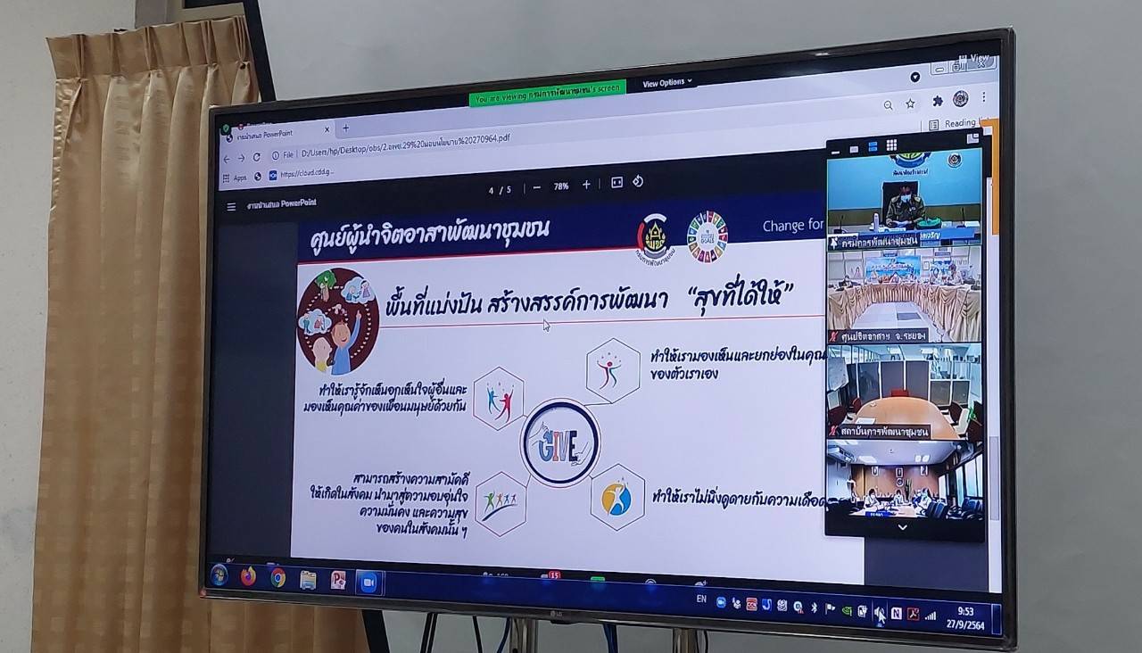 “พช.ระยอง” สนับสนุนการขับเคลื่อนดำเนินงานโครงการส่งเสริมการขับเคลื่อนการดำเนินงานผู้นำจิตอาสาพัฒนาชุมชน ปี ๒๕๖๔