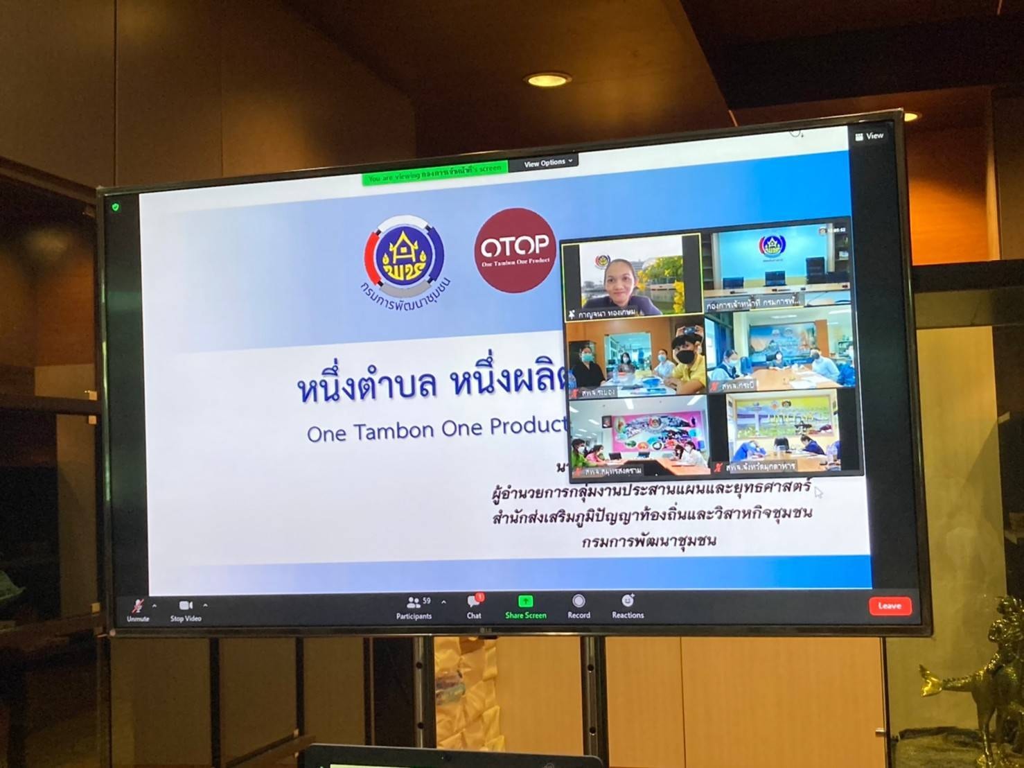 “พช.ระยอง”  ร่วมการปฐมนิเทศพนักงานราชการเฉพาะกิจ สังกัดกรมการพัฒนาชุมชน  ผ่านระบบออนไลน์ (Zoom Cloud Meeting)