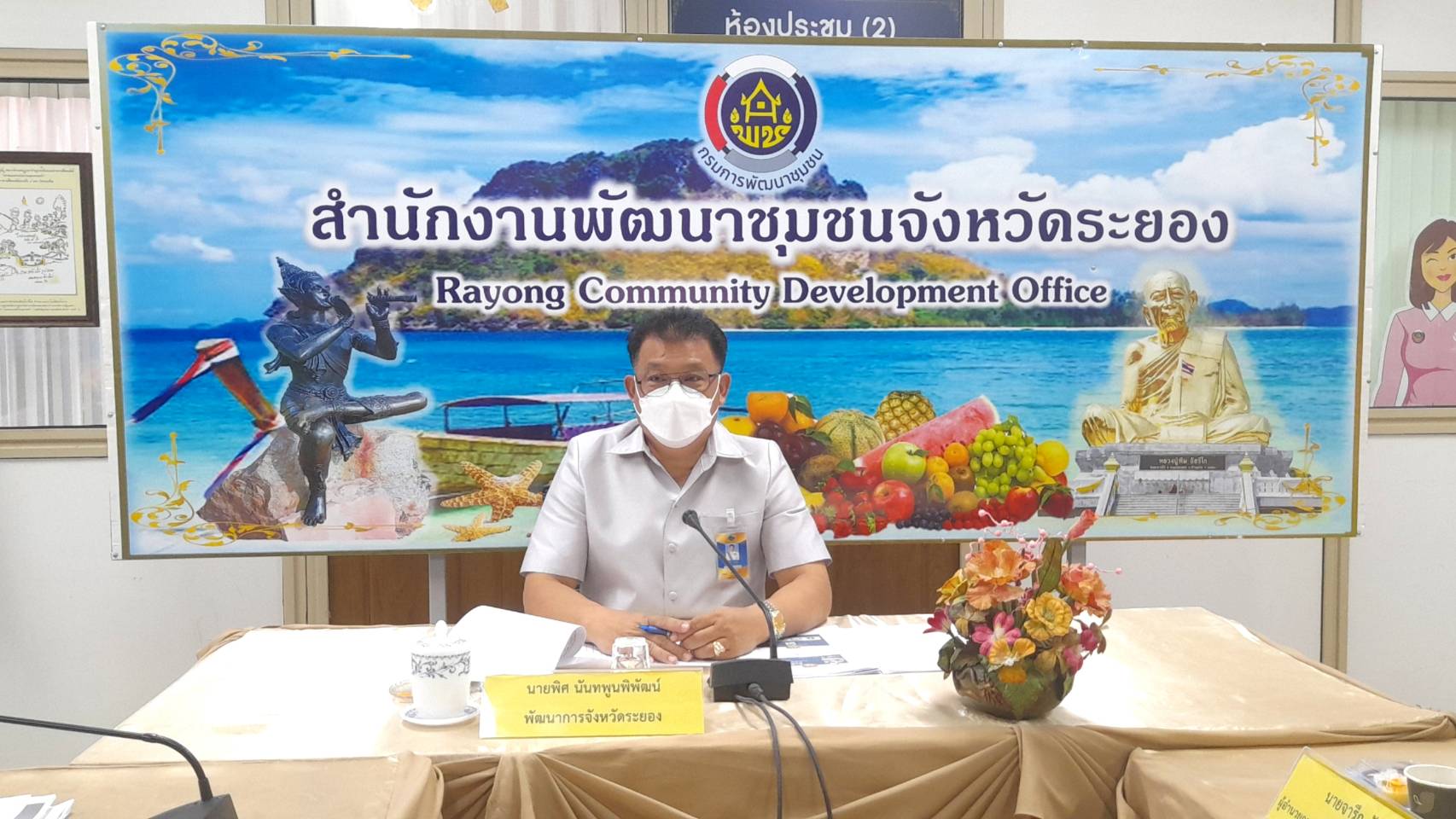 “พช.ระยอง”  รับรายงานตัวและปฐมนิเทศพัฒนากร รุ่น 118  และพนักงานราชการเฉพาะกิจ ตำแหน่ง “นักพัฒนาชุมชน” ที่ได้รับการบรรจุแต่งตั้งให้ปฏิบัติหน้าที่จังหวัดระยอง