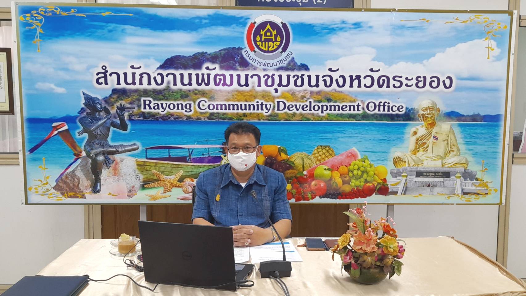 “พช.ระยอง”  จัดประชุมเชิงปฏิบัติการเพิ่มประสิทธิภาพการส่งเสริมการมีส่วนร่วมภาคประชาชน ในการสร้างความโปร่งใสและป้องกันการทุจริตประพฤติมิชอบ ผ่านระบบ Zoom Cloud Meeting