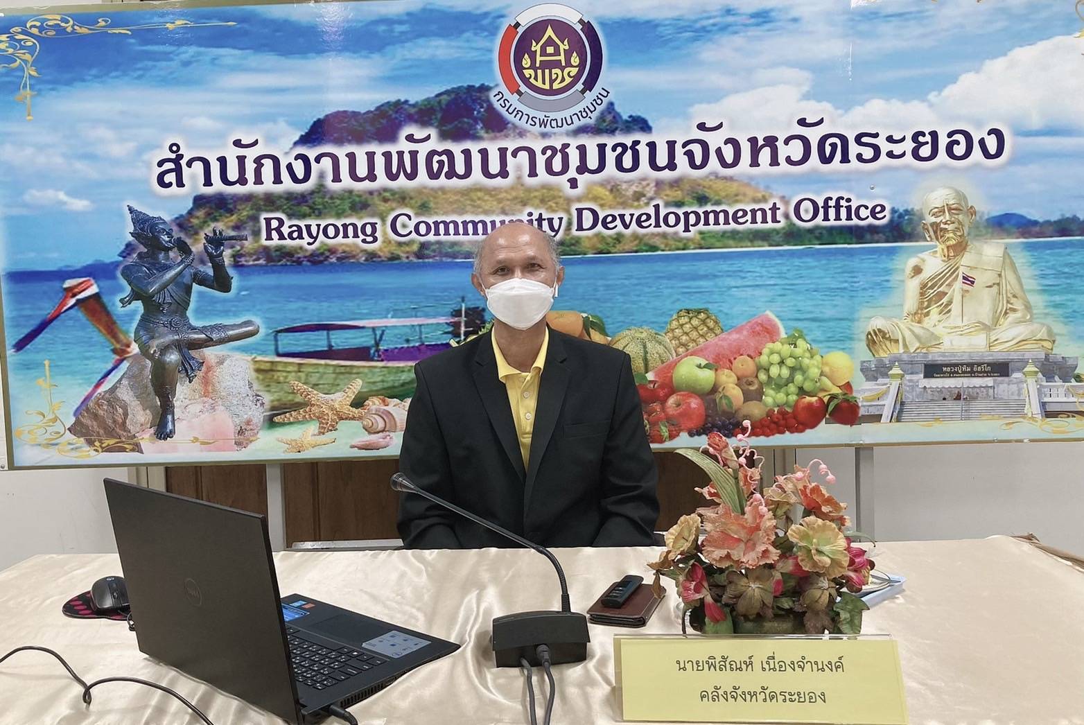 “พช.ระยอง”  จัดประชุมเชิงปฏิบัติการเพิ่มประสิทธิภาพการส่งเสริมการมีส่วนร่วมภาคประชาชน ในการสร้างความโปร่งใสและป้องกันการทุจริตประพฤติมิชอบ ผ่านระบบ Zoom Cloud Meeting