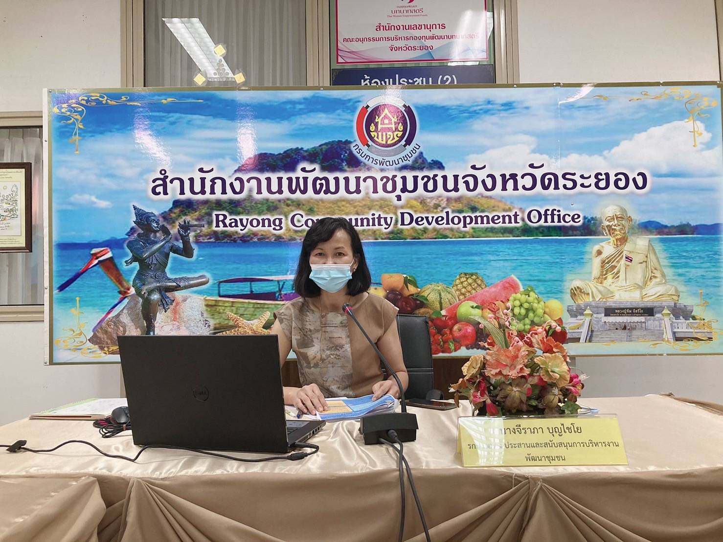 “พช.ระยอง”  จัดประชุมเชิงปฏิบัติการเพิ่มประสิทธิภาพการส่งเสริมการมีส่วนร่วมภาคประชาชน ในการสร้างความโปร่งใสและป้องกันการทุจริตประพฤติมิชอบ ผ่านระบบ Zoom Cloud Meeting