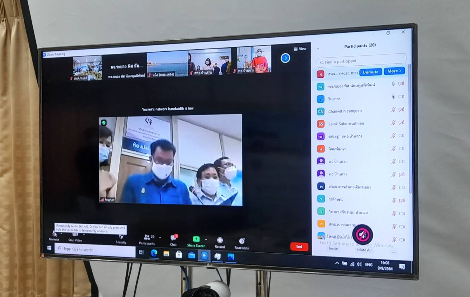 “พช.ระยอง”  จัดประชุมเชิงปฏิบัติการเพิ่มประสิทธิภาพการส่งเสริมการมีส่วนร่วมภาคประชาชน ในการสร้างความโปร่งใสและป้องกันการทุจริตประพฤติมิชอบ ผ่านระบบ Zoom Cloud Meeting