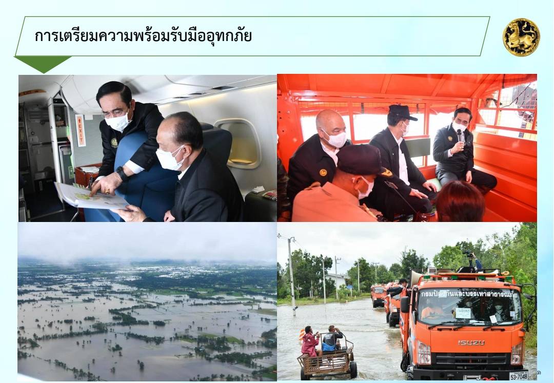 “พช.ระยอง”  ร่วมประชุมชี้แจงข้อราชการสำคัญ  ผ่านระบบ วีดิทัศน์ทางไกล (VCS)