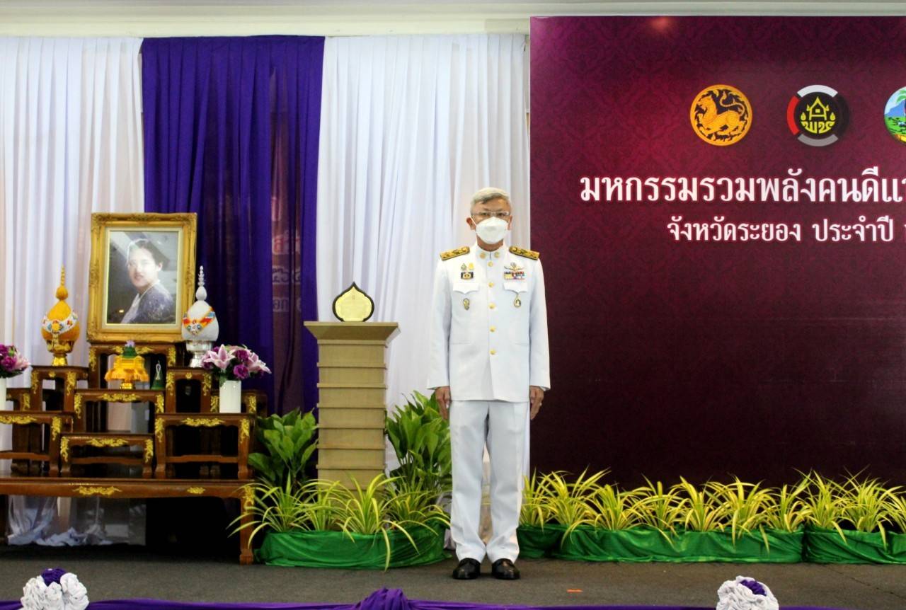 “พช.ระยอง” จัดพิธีเชิดชูเกียรติ “มหกรรมรวมพลังคนดีแห่งแผ่นดิน” ประจำปี 2564