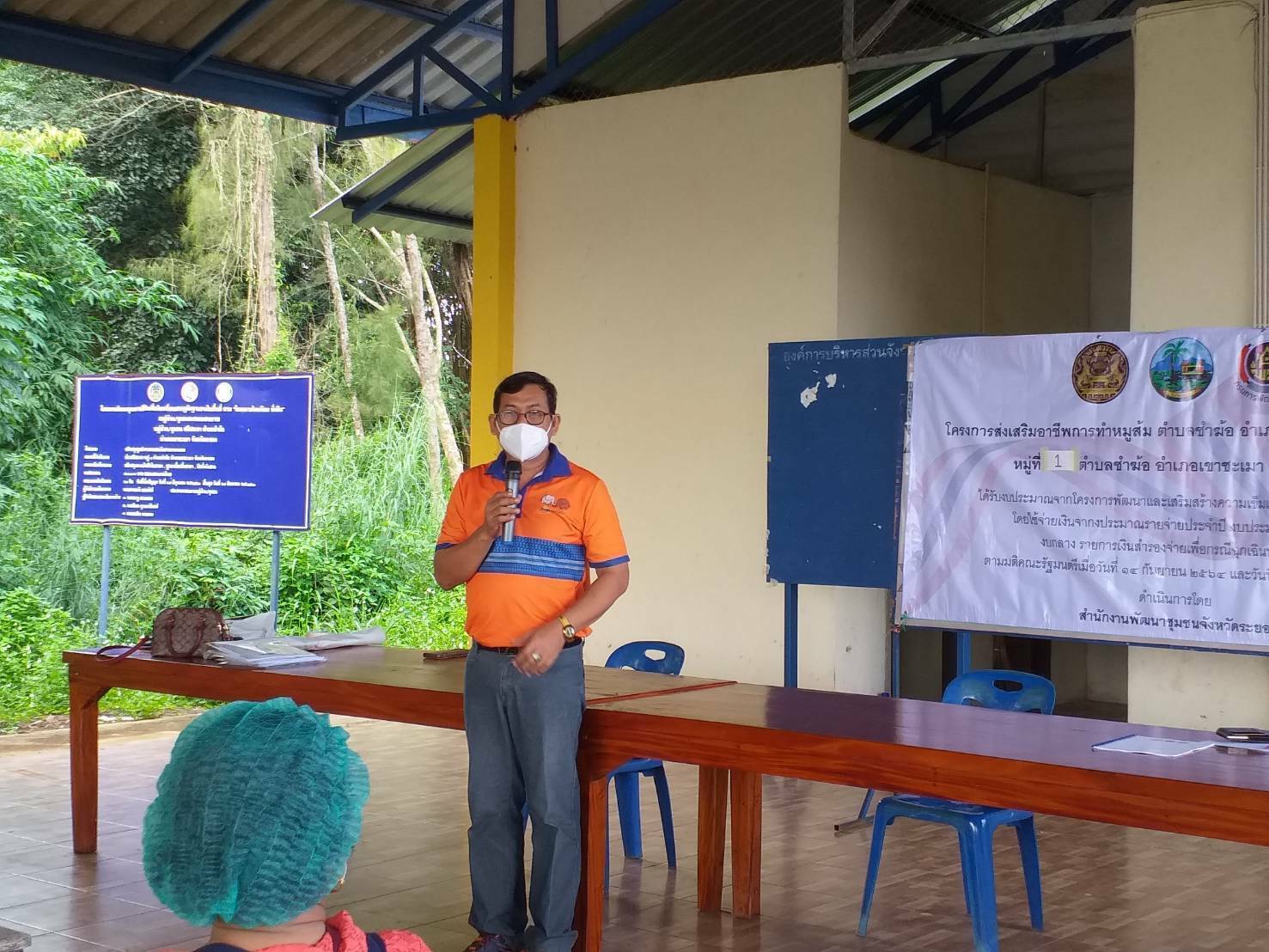 “พช.ระยอง” ฟื้นฟูเศรษฐกิจและสังคมที่ได้รับผลกระทบจากสถานการณ์การแพร่ระบาดของ Covid-19 ด้วยการส่งเสริมอาชีพการทำหมูส้ม ตำบลชำฆ้อ อำเภอเขาชะเมา