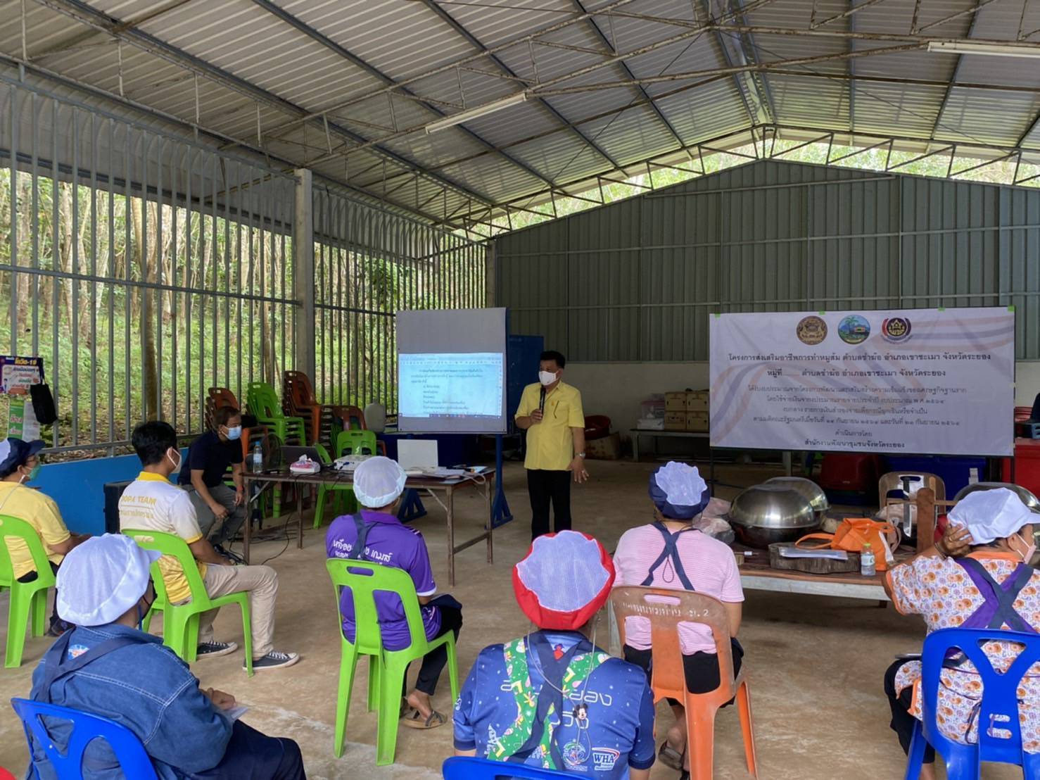 “พช.ระยอง” ฟื้นฟูเศรษฐกิจและสังคมที่ได้รับผลกระทบจากสถานการณ์การแพร่ระบาดของ Covid-19 ด้วยการส่งเสริมอาชีพการทำหมูส้ม ตำบลชำฆ้อ อำเภอเขาชะเมา