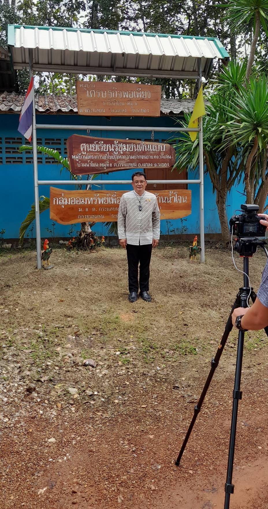 “พช.ระยอง” ร่วมให้กำลังใจและสนับสนุนการดำเนินโครงการสร้างภาพลักษณ์กรมการพัฒนาชุมชนด้วยการประชาสัมพันธ์ผ่านสื่อออนไลน์