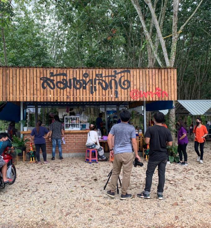 “พช.ระยอง” ร่วมให้กำลังใจและสนับสนุนการดำเนินโครงการสร้างภาพลักษณ์กรมการพัฒนาชุมชนด้วยการประชาสัมพันธ์ผ่านสื่อออนไลน์