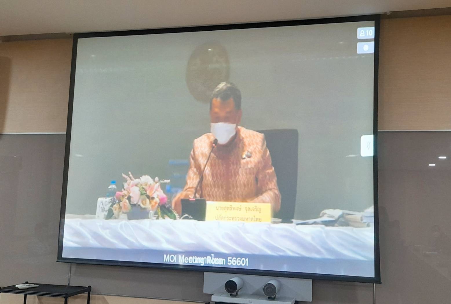 “พช.ระยอง”  ร่วมประชุมรับมอบนโยบาย ปลัดกระทรวงมหาดไทย ผ่านระบบวีดิทัศน์ทางไกล (VCS)