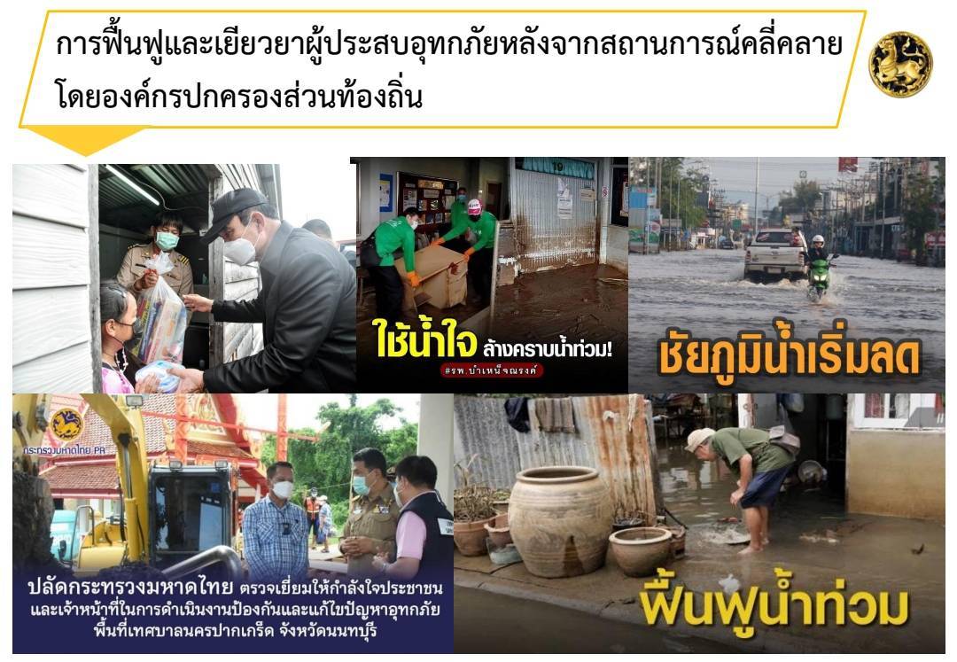 “พช.ระยอง”  ร่วมประชุมการมอบนโยบายและชี้แจงข้อราชการสำคัญ  ผ่านระบบ วีดิทัศน์ทางไกล (VCS)