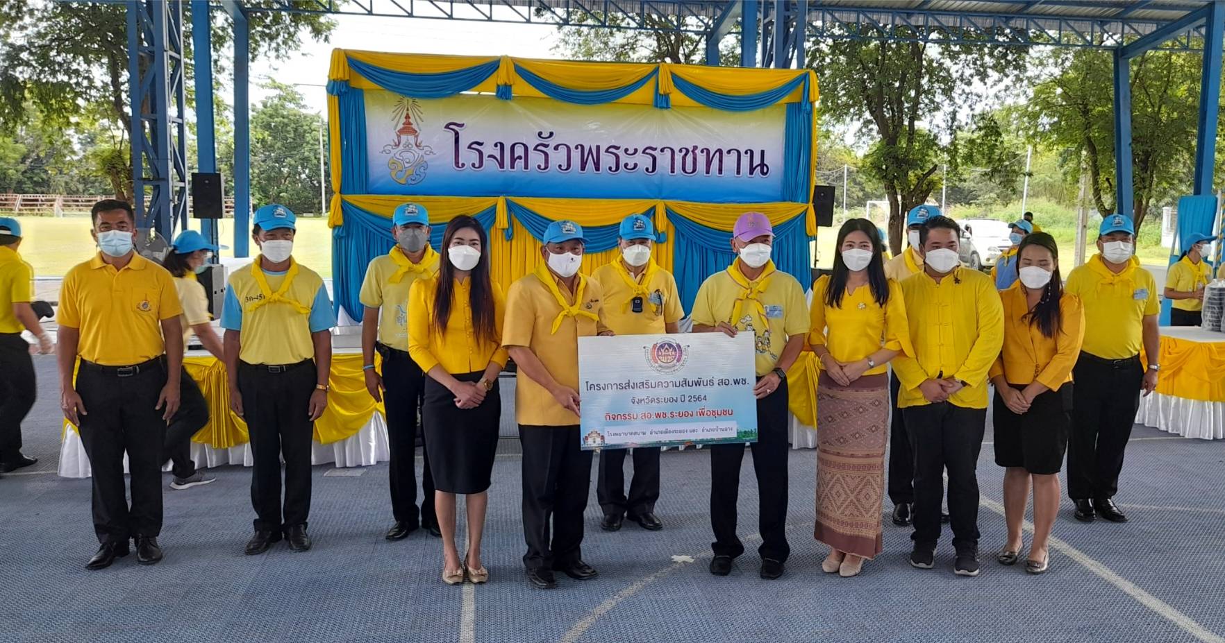 “จังหวัดระยอง” ร่วมกับ อำเภอบ้านฉาง และเทศบาลตำบลบ้านฉาง  จัดกิจกรรมจิตอาสา “มีแล้วแบ่งปัน” ตั้งโรงครัวพระราชทานช่วยเหลือโรงพยาบาลสนามอำเภอเมืองระยองและอำเภอบ้านฉาง สถานที่กักกันแห่งรัฐ (State Quarantine) จังหวัดระยอง