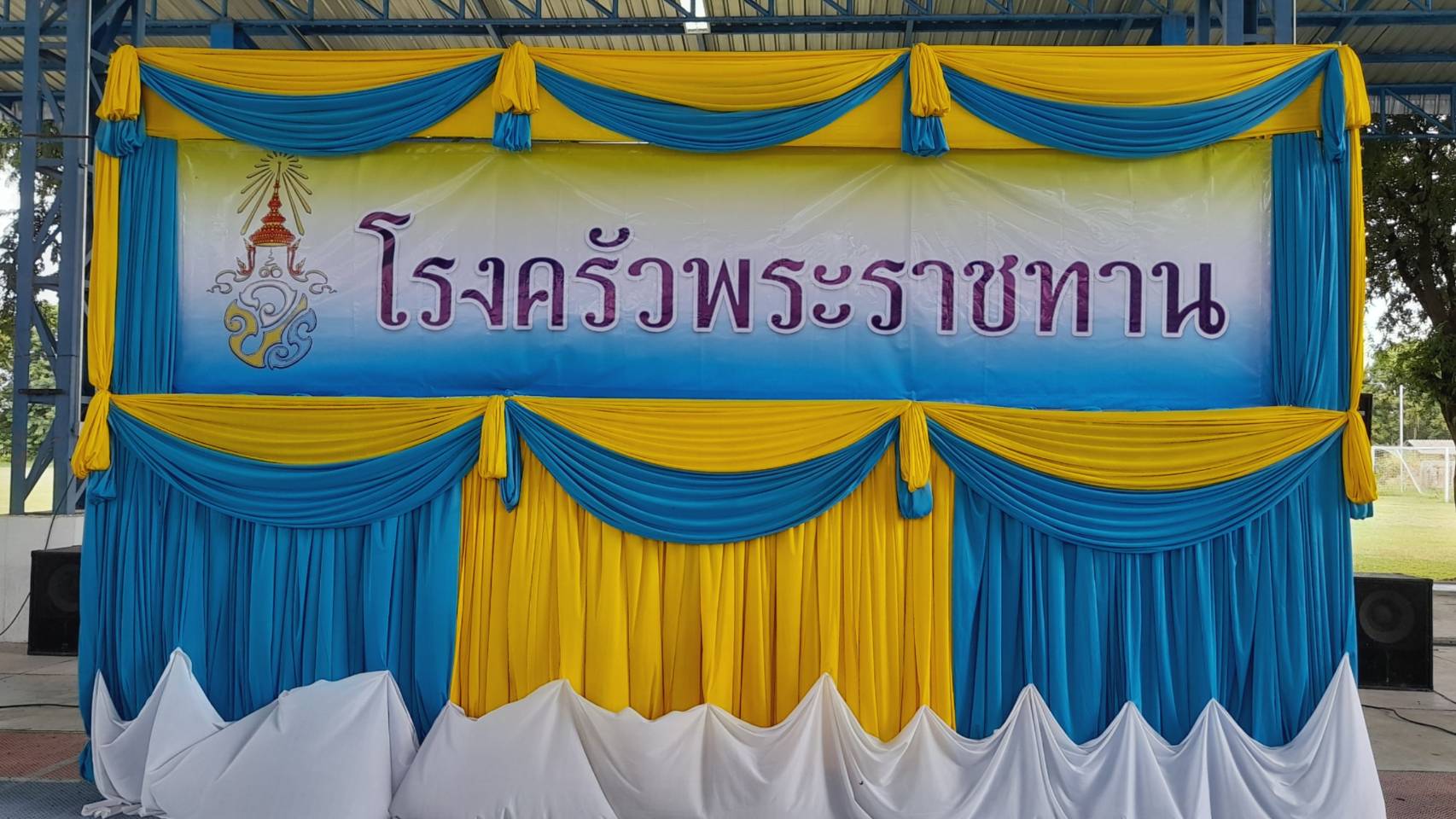 “จังหวัดระยอง” ร่วมกับ อำเภอบ้านฉาง และเทศบาลตำบลบ้านฉาง  จัดกิจกรรมจิตอาสา “มีแล้วแบ่งปัน” ตั้งโรงครัวพระราชทานช่วยเหลือโรงพยาบาลสนามอำเภอเมืองระยองและอำเภอบ้านฉาง สถานที่กักกันแห่งรัฐ (State Quarantine) จังหวัดระยอง