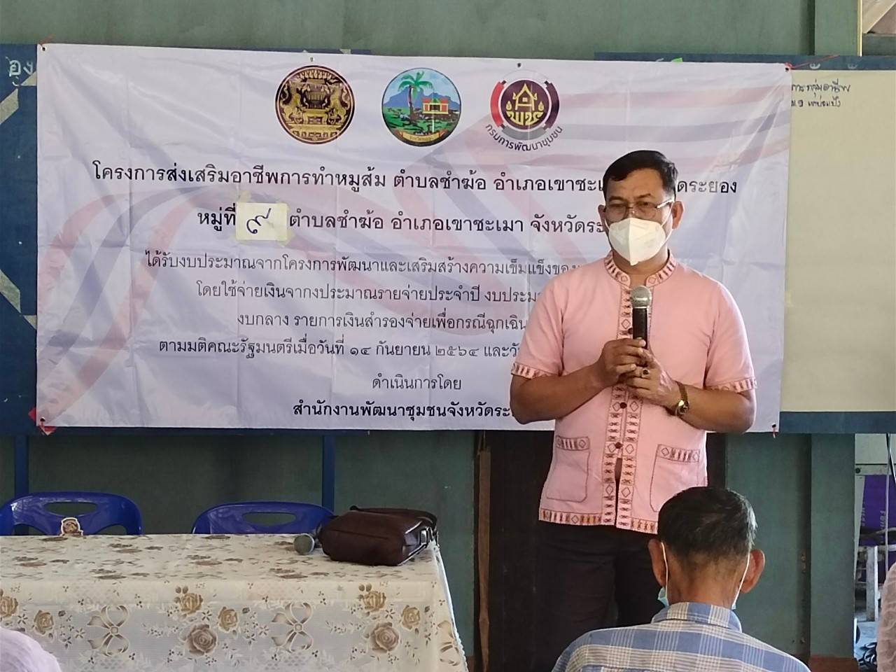 “พช.ระยอง” ฟื้นฟูเศรษฐกิจและสังคมที่ได้รับผลกระทบจากสถานการณ์การแพร่ระบาดของ Covid-19 ด้วยการส่งเสริมอาชีพการทำหมูส้ม ตำบลชำฆ้อ อำเภอเขาชะเมา รุ่นที่ 3