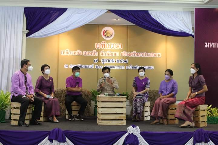 “พช.ระยอง”  จัดกิจกรรม ” 59 ปี กรมการพัฒนาชุมชน และ ก้าวสู่ปีที่ 60 เหลียวหลังแลหน้า นักพัฒนาสร้างศรัทธาประชาชน” ครั้งที่ 2