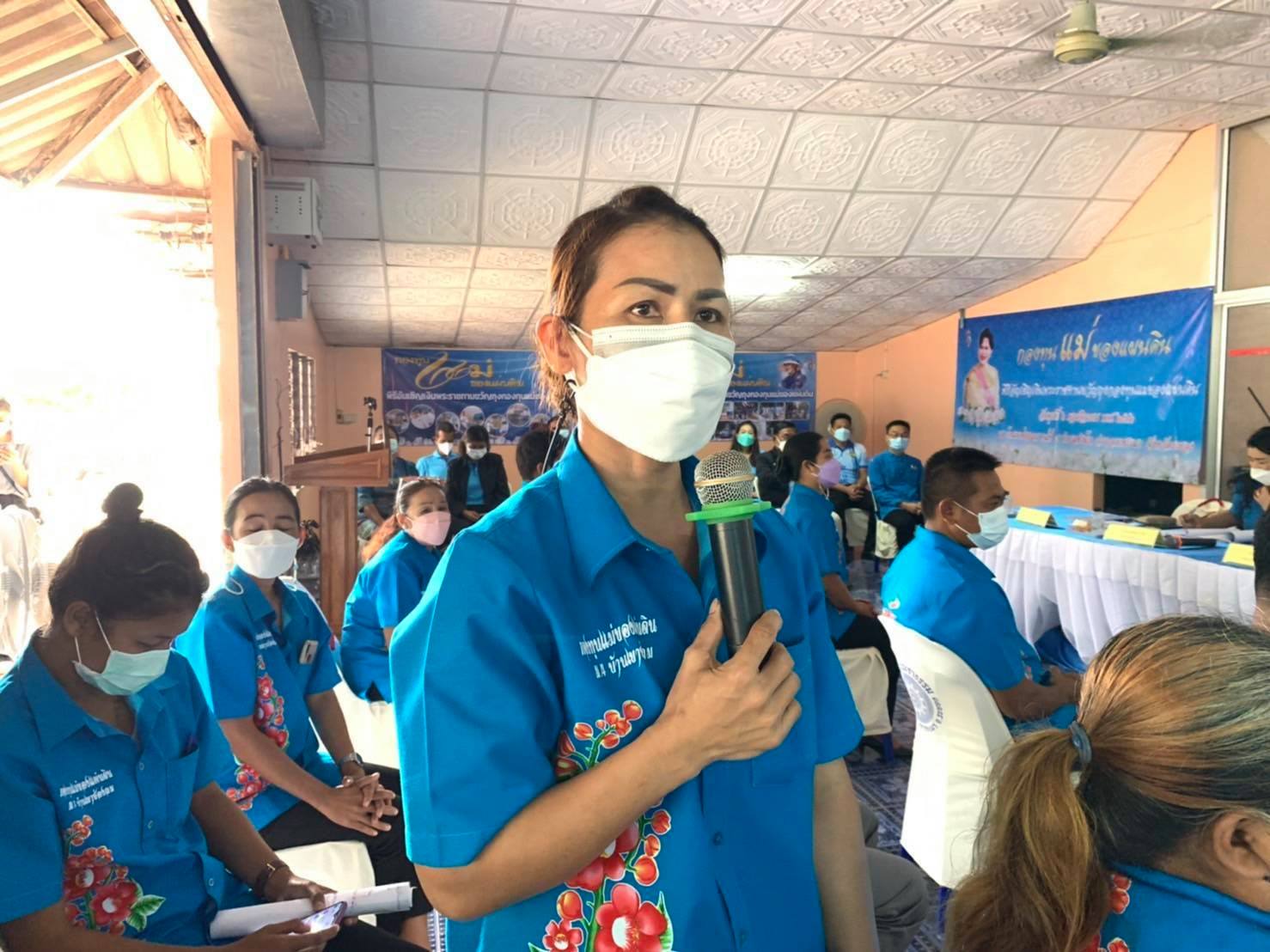 “พช.ระยอง” ขับเคลื่อนโครงการประกวดกองทุนแม่ของแผ่นดินดีเด่น ระดับจังหวัด ประจำปี 2564