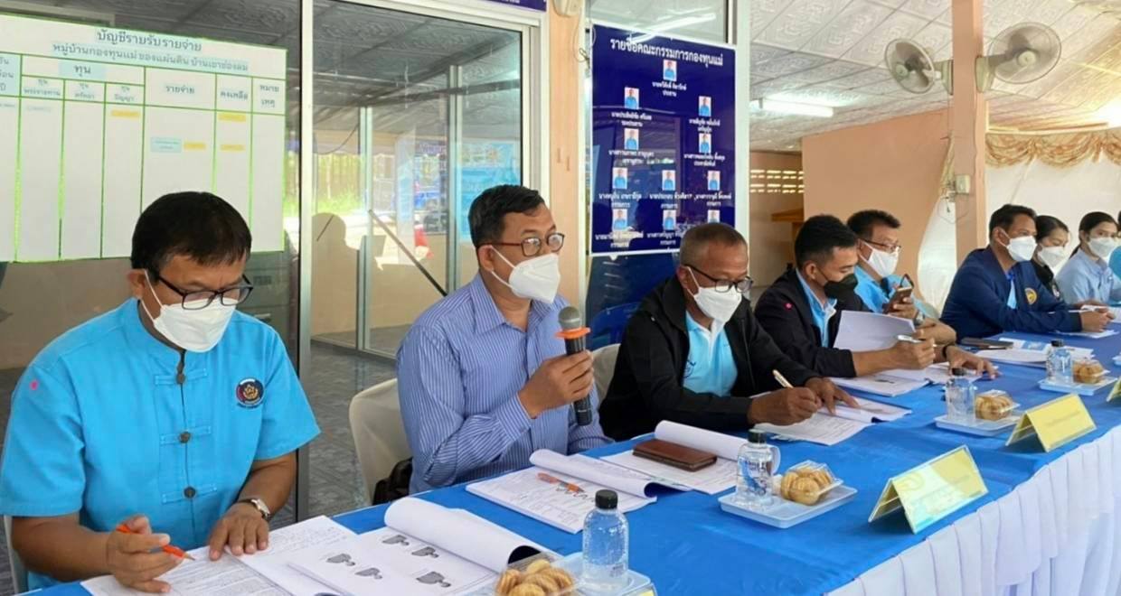 “พช.ระยอง” ขับเคลื่อนโครงการประกวดกองทุนแม่ของแผ่นดินดีเด่น ระดับจังหวัด ประจำปี 2564