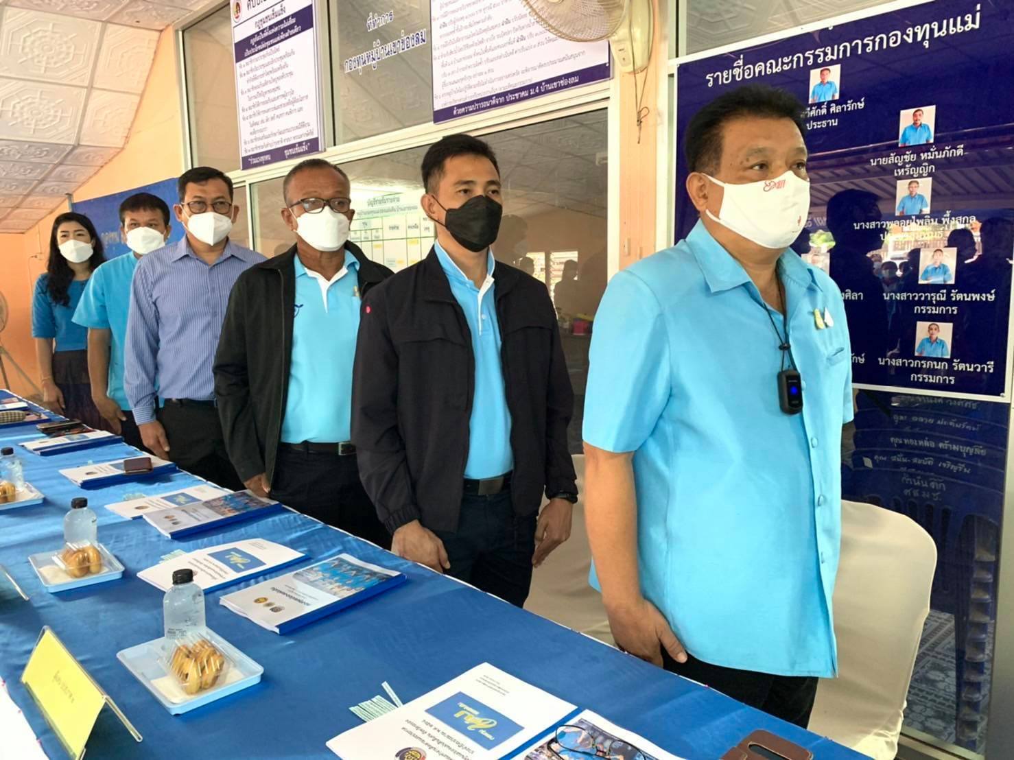 “พช.ระยอง” ขับเคลื่อนโครงการประกวดกองทุนแม่ของแผ่นดินดีเด่น ระดับจังหวัด ประจำปี 2564