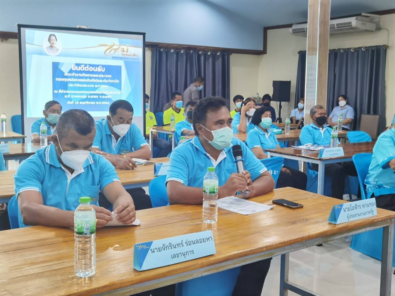 “พช.ระยอง” เดินหน้าประกวดกองทุนแม่ของแผ่นดินดีเด่น  ระดับจังหวัด ประจำปี พ.ศ. 2564