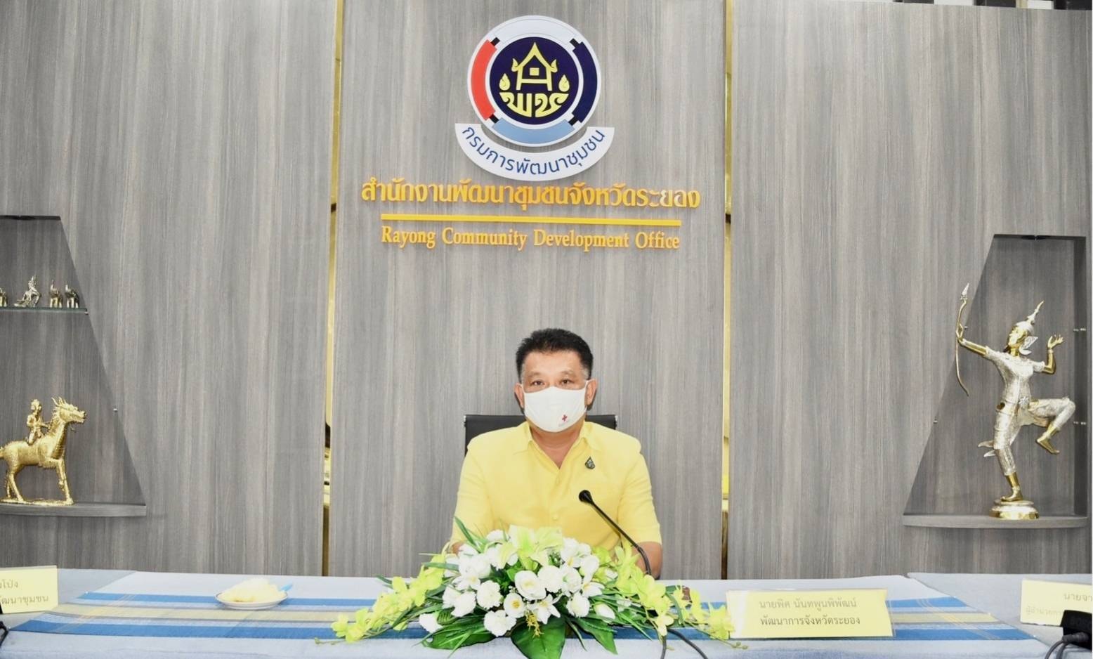 “พช.ระยอง”  ร่วมประชุมรับมอบนโยบายการปฏิบัติราชการในการตรวจเยี่ยมส่วนราชการระดับกรมในสังกัดกระทรวงมหาดไทย ผ่านระบบ  Zoom Cloud Meeting