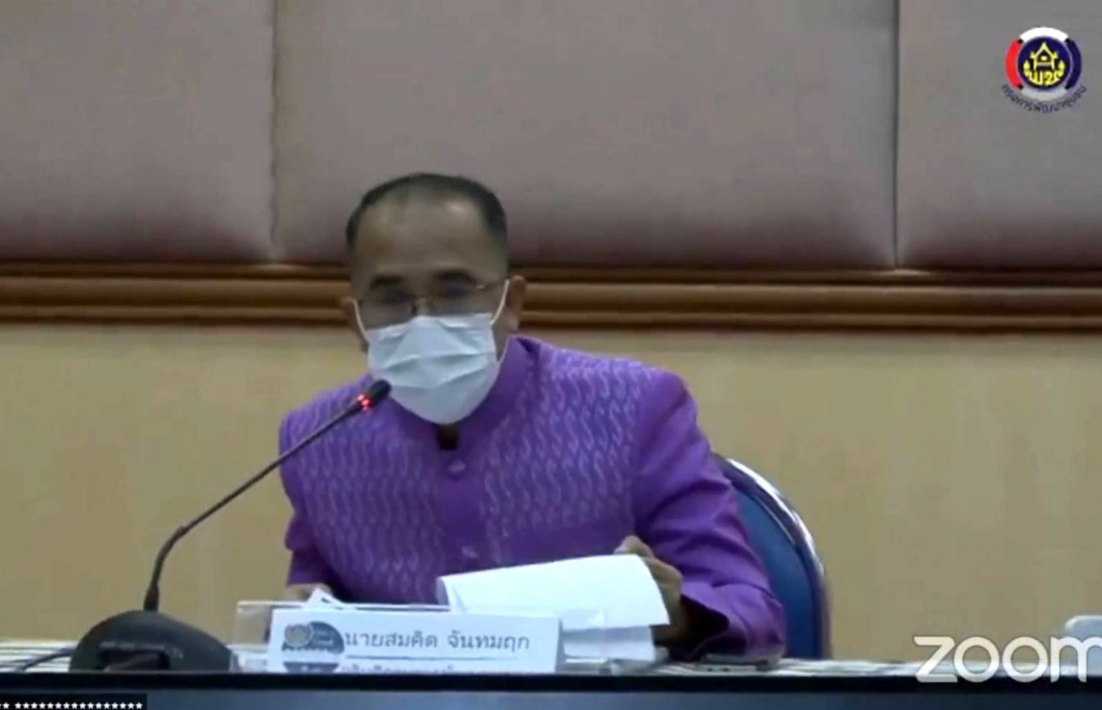 “พช.ระยอง”  ร่วมประชุมรับมอบนโยบายการปฏิบัติราชการในการตรวจเยี่ยมส่วนราชการระดับกรมในสังกัดกระทรวงมหาดไทย ผ่านระบบ  Zoom Cloud Meeting