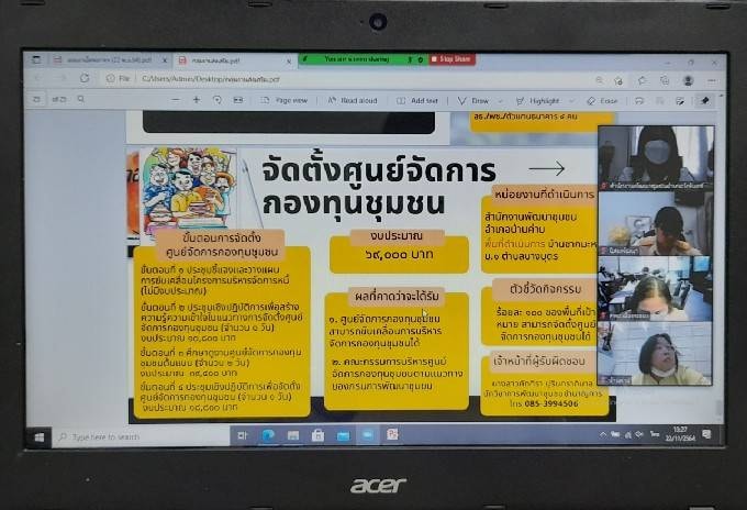 “พช.ระยอง” ประชุมขับเคลื่อนงานพัฒนาชุมชน ประจำปี 2565 ผ่านระบบ Zoom Cloud Meeting