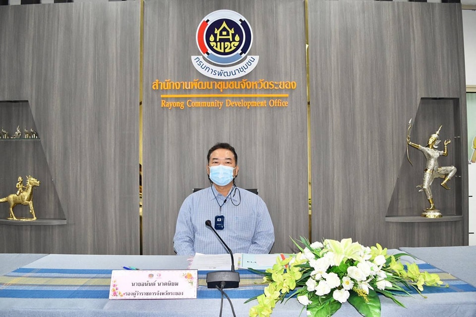 “พช.ระยอง”  ประชุมคณะอนุกรรมการบริหารกองทุนพัฒนาบทบาทสตรีระดับจังหวัด ครั้งที่ 10/2564