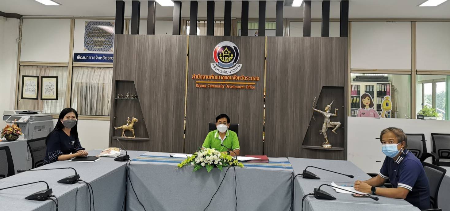 พช.ระยอง ร่วมประชุมโครงการฝึกอาชีพประชาชนพัฒนาคนทุกช่วงวั ยตามหลักปรัชญาขอ งเศรษฐกิจพอเพียง ?