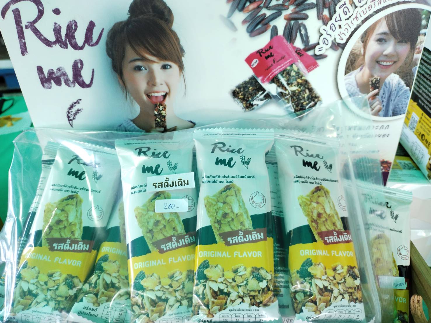 “พช.ระยอง”  ร่วมเปิดตลาดกลุ่มวิสาหกิจชุมชนส่งเสริมอาชีพชุมชนเกาะกก Snack Bars “Rice Me” และผลิตภัณฑ์แปรรูปจากกลุ่มอาชีพภาคีเครือข่าย