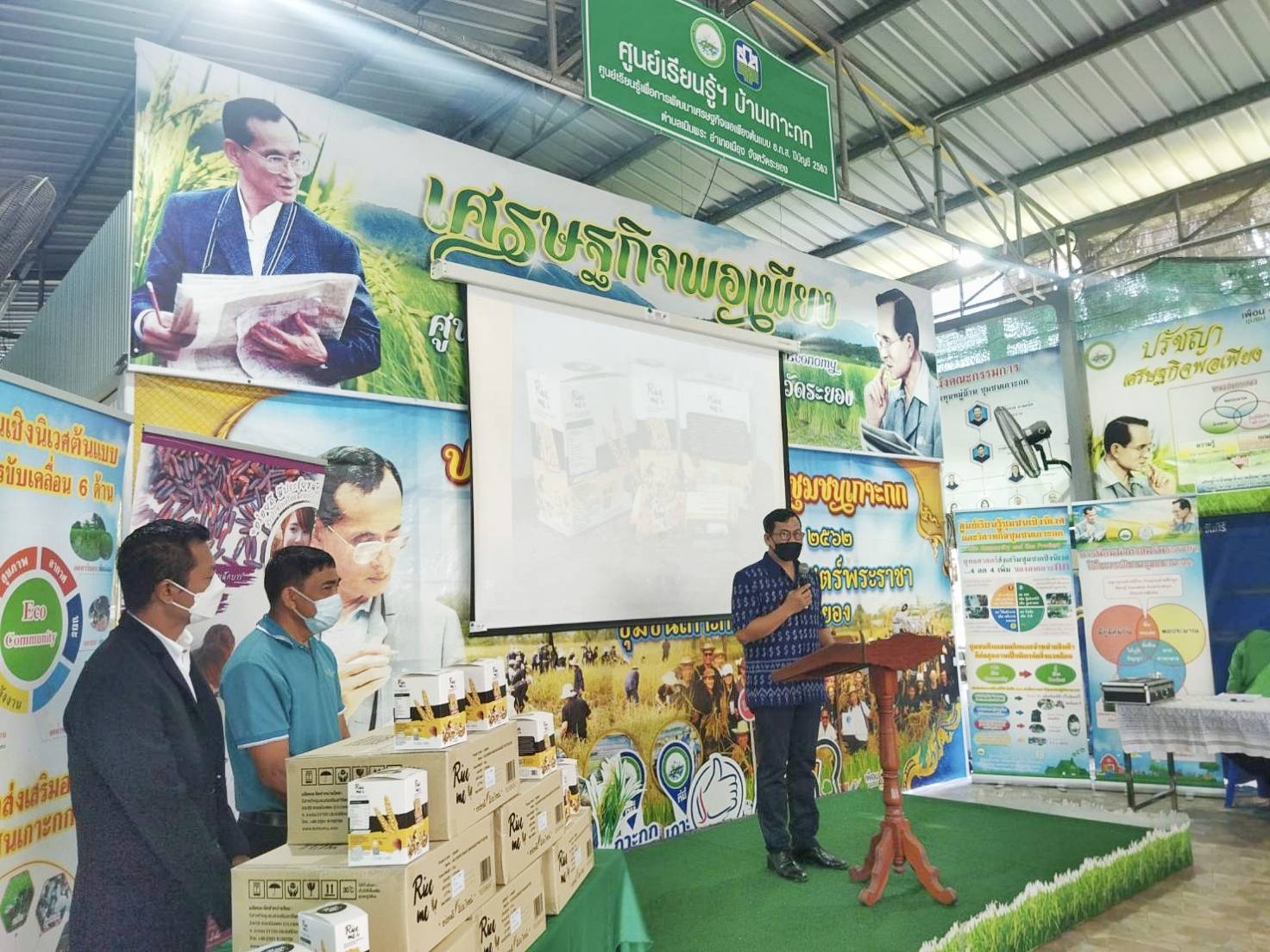 “พช.ระยอง”  ร่วมเปิดตลาดกลุ่มวิสาหกิจชุมชนส่งเสริมอาชีพชุมชนเกาะกก Snack Bars “Rice Me” และผลิตภัณฑ์แปรรูปจากกลุ่มอาชีพภาคีเครือข่าย